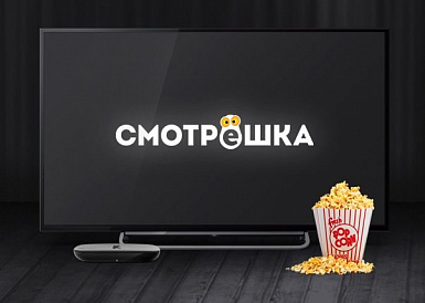 Смотрешка, Калач